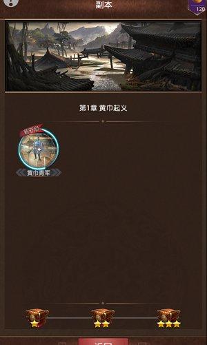 《群雄逐鹿》游戏评测：主线副本的潜在价值_游戏资讯-游民部落(gamecolg.com)