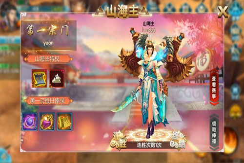 《真·我欲封天》换天之战宗门争锋第九山海谁为尊_游戏资讯-游民部落(gamecolg.com)