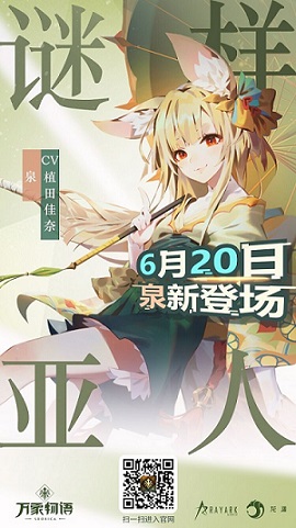 谜之亚人《万象物语》新角色今日全新登场_游戏资讯-游民部落(gamecolg.com)