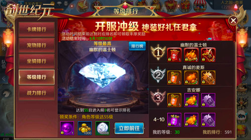新手玩透《创世纪元》零难度1天冲榜不是梦_游戏资讯-游民部落(gamecolg.com)