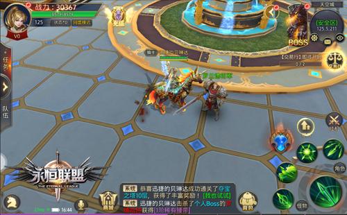 天空之城加载完成《永恒联盟》8月初公测_游戏资讯-游民部落(gamecolg.com)