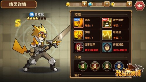 QTE触发体验《我是召唤师》卡牌节奏狂潮玩法_游戏资讯-游民部落(gamecolg.com)
