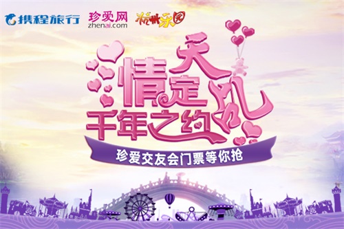 《天乩》手游将举办大型线下交友会这很情缘_游戏资讯-游民部落(gamecolg.com)