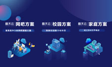 盛天云亮相CGL&ECGC:激活场景生态拓展业务边界
