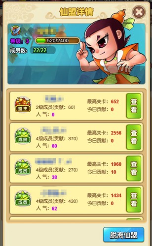 人多力量大在《新葫芦娃》组建仙盟_游戏资讯-游民部落(gamecolg.com)