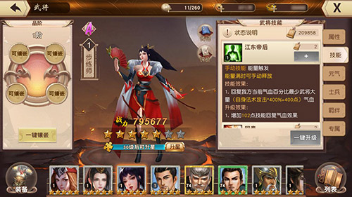 王牌对王牌《一骑当千2》美女奶妈_游戏资讯-游民部落(gamecolg.com)