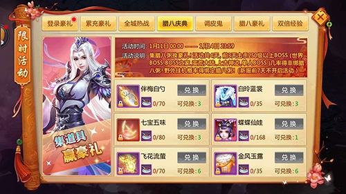 跨服擂台赛约起来《刀剑逍遥》腊八狂欢嗨翻天_游戏资讯-游民部落(gamecolg.com)