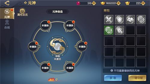 《天下长安_帝王道》元神符文登场_游戏资讯-游民部落(gamecolg.com)