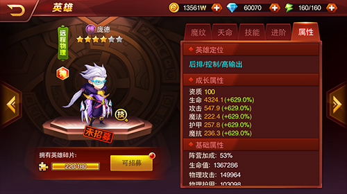 助你称霸魔兽世界《兽人三国》神将系统揭秘_游戏资讯-游民部落(gamecolg.com)