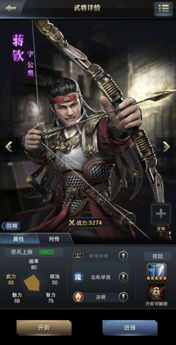 《三国群英传_霸王之业》弓兵将蒋钦登场_游戏资讯-游民部落(gamecolg.com)