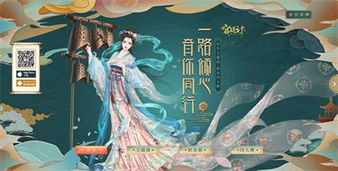 一路倾心《宫廷计手游》一周年庆典狂欢开启_游戏资讯-游民部落(gamecolg.com)