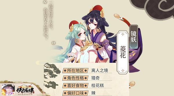 《妖之食肆》20W预约解锁新灵域鬼怪美食城游览指南_游戏资讯-游民部落(gamecolg.com)