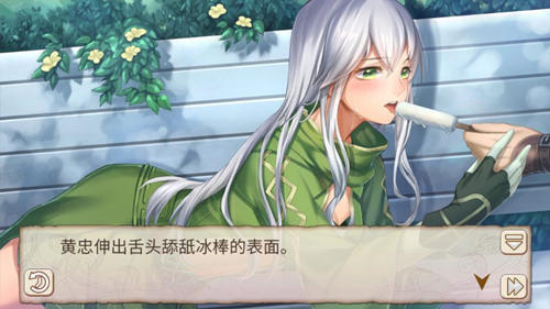 消暑解热来根冰淇淋《姬魔恋战纪》与黄忠的约会_游戏资讯-游民部落(gamecolg.com)