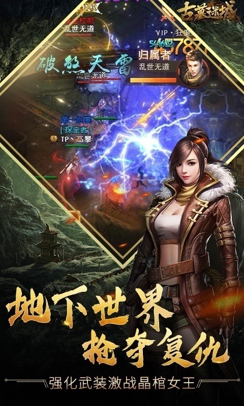 诠释神秘的古墓文化四九游戏《古墓迷城》即将公测_游戏资讯-游民部落(gamecolg.com)