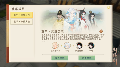 《轩辕剑龙舞云山》终测定档8月22日！_游戏资讯-游民部落(gamecolg.com)