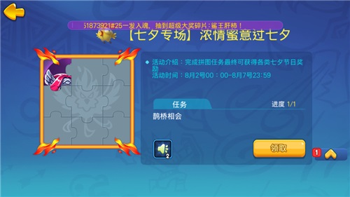 《野蛮人大作战》来自野蛮人的七夕礼品!_游戏资讯-游民部落(gamecolg.com)