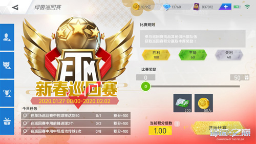 《绿茵之巅》喜迎新春世界传奇卡洛斯陪你过年_游戏资讯-游民部落(gamecolg.com)