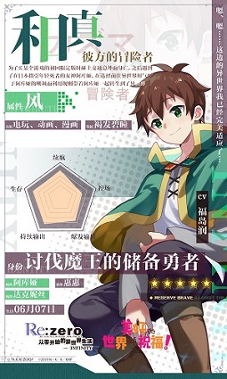 异世界联动碰撞《Re:Zero_INFINITY》新角色曝光!_游戏资讯-游民部落(gamecolg.com)