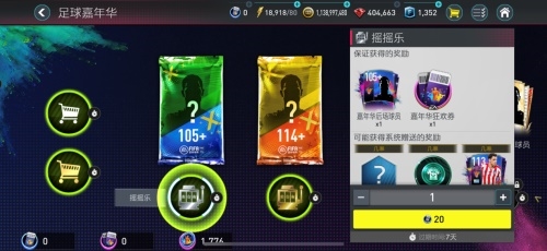 足球世界嘉年华重磅来袭国足超白金带你嗨翻金秋！_游戏资讯-游民部落(gamecolg.com)