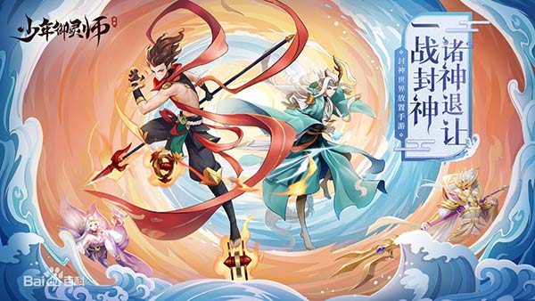 温碧霞代言《少年御灵师》再演妲己玩转封神_游戏资讯-游民部落(gamecolg.com)