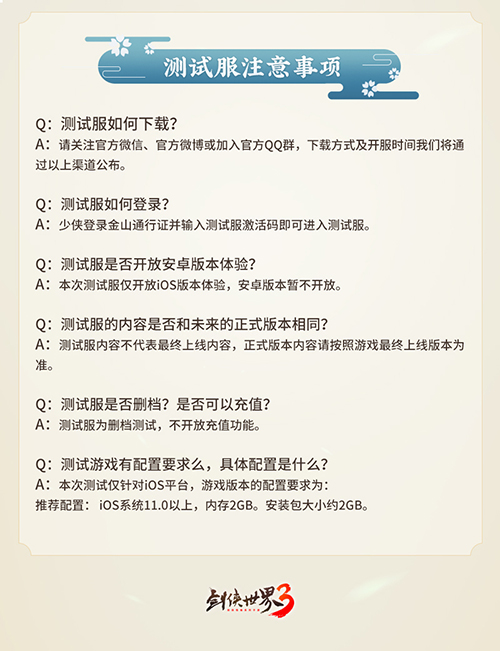 《剑侠世界3》技术测试12月下旬启动_C++语言-游民部落(gamecolg.com)