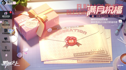 《黑潮之上》限定时装!满月礼放送火热进行中_游戏资讯-游民部落(gamecolg.com)