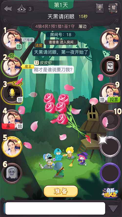 吸收天地欧气《奇异狼人杀》送你新年转运福签_游戏资讯-游民部落(gamecolg.com)