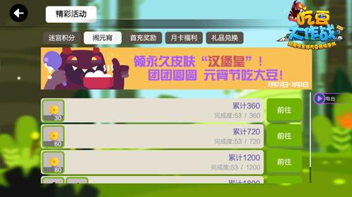 秀出你的态度《吃豆大作战》全新分享功能上线_游戏资讯-游民部落(gamecolg.com)