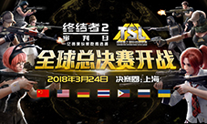 回顾你的吃鸡路《终结者2》历程系统上线