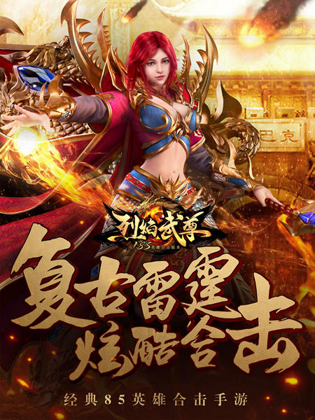 野外追杀燃豪情《烈焰武尊》制霸沙城_游戏资讯-游民部落(gamecolg.com)