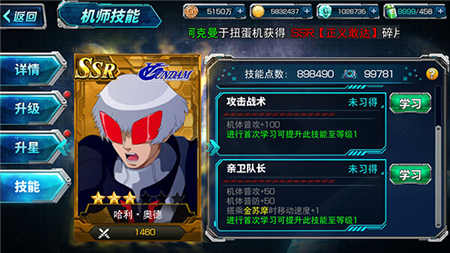 天人再现《SD敢达强袭战线》新版本上线_游戏资讯-游民部落(gamecolg.com)