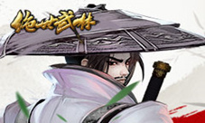 武林风云变《绝世武林》公测在即