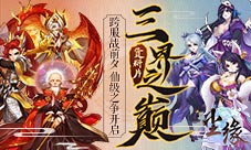 《尘缘》新资料片前夕今日开启终章9月5日正式上线