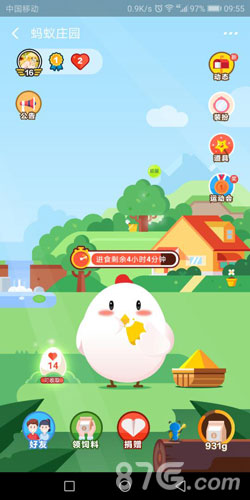 蚂蚁庄园粮仓上限是多少饲料容量上限介绍_游戏资讯-游民部落(gamecolg.com)