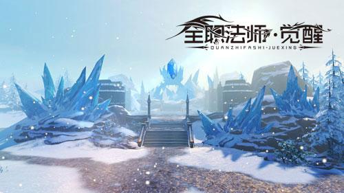 探索法师试炼之地《全职法师:觉醒》场景特色曝光_游戏资讯-游民部落(gamecolg.com)