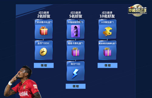 《中超风云2》手游现已开启预约_游戏资讯-游民部落(gamecolg.com)