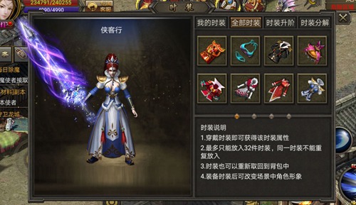 华服加身显尊贵《霸刀战神》时装一览_游戏资讯-游民部落(gamecolg.com)