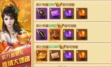 烟花盛典来助兴《剑逆八荒》单身派对开启狂欢