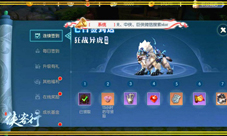 《侠客行》不可错过的活动汇总还不快来参加?