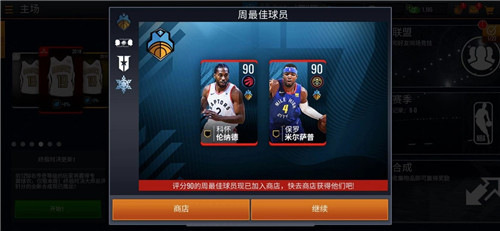 巨星熠熠《NBALIVEMobile》全面复刻真实美职篮_游戏资讯-游民部落(gamecolg.com)