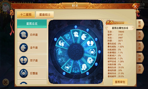 星座战士霸道登场《剑逆八荒》十二星图情报公开_游戏资讯-游民部落(gamecolg.com)
