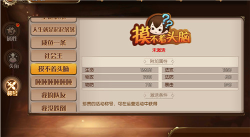 社会王什么鬼《勇者荣耀》诸神称号等你pick_游戏资讯-游民部落(gamecolg.com)