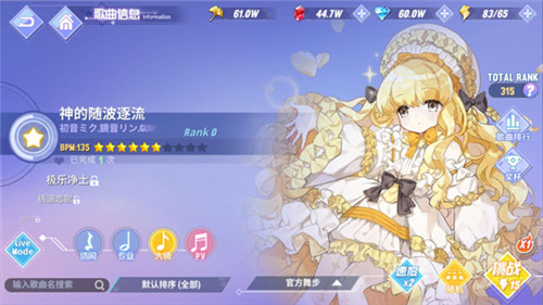 公主殿下赛高《命运歌姬》初音未来人气歌曲全收录_游戏资讯-游民部落(gamecolg.com)