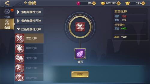 《天下长安_帝王道》元神符文登场_游戏资讯-游民部落(gamecolg.com)