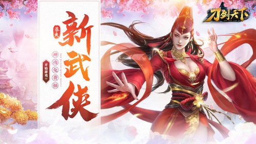 蝴蝶互动《刀剑天下》火爆首发强势成就千万级精品_游戏资讯-游民部落(gamecolg.com)