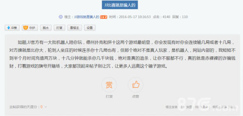 放弃JJ斗地主吧你不过是被人操控的菜鸡_游戏资讯-游民部落(gamecolg.com)