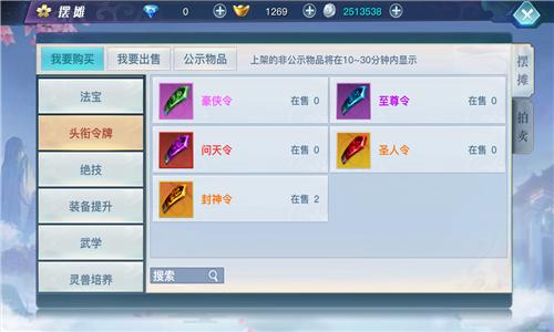 《龙武》手游头衔系统充分展现自己的实力_游戏资讯-游民部落(gamecolg.com)