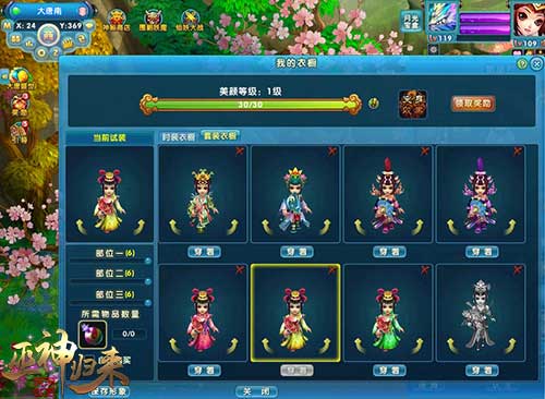 靠颜值拿大奖《巫神归来》外观系统新上线_游戏资讯-游民部落(gamecolg.com)