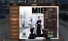影音联动深度合作万王携手黑衣人带来全新体验