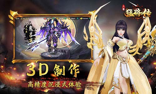 3D卡牌革新大作《三国猛将传》公测今日启动_游戏资讯-游民部落(gamecolg.com)